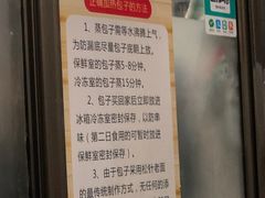 -舒小笼松针小笼包