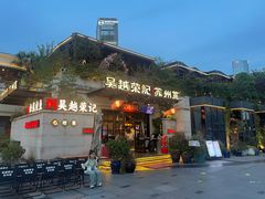 -吴越荣记苏州菜·松鼠桂鱼100%活鱼现做(月光码头店)