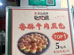 -牛煎里牛肉煎包淮南牛肉汤(广东路店)