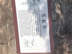 -北京鹫峰国家森林公园