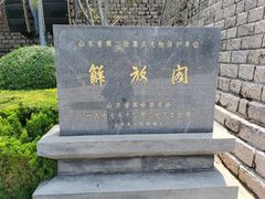 -解放阁