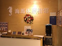 -海马体照相馆(宁波天一广场店)