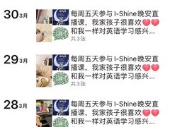 -I-Shine英语国际教育(大三林中心)