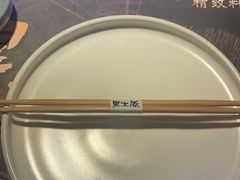 -黑木原精致料理·铁板烧
