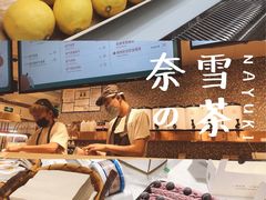 -奈雪的茶(天河城店)