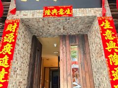-大良毋米粥(锦龙路总店)