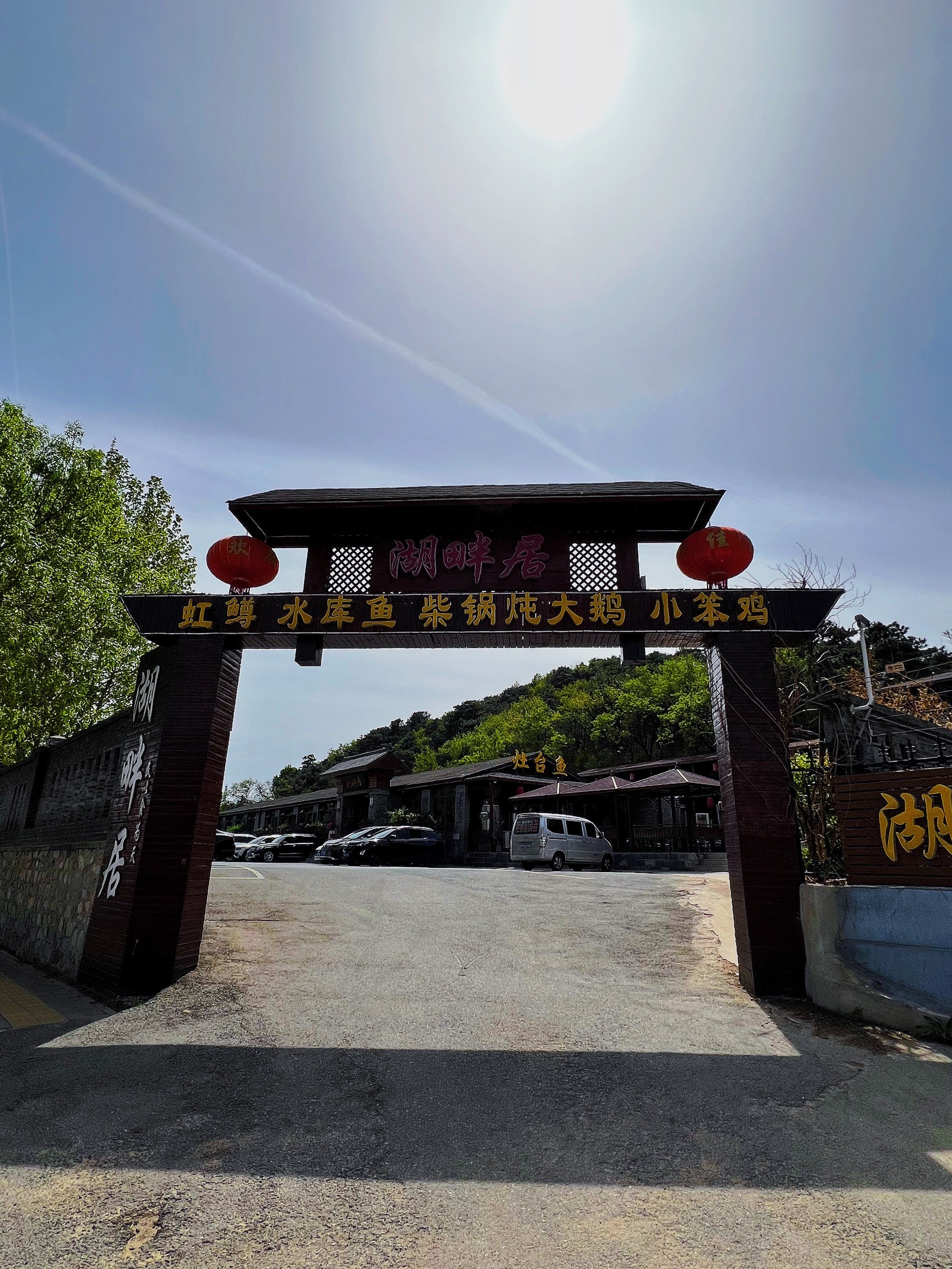 🌀这地方太适合团建了,环境味道都没的说