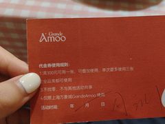 -Grande A'moo(上海万象城店)