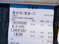 账单-酷公社·榴莲披萨(文化路店)