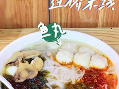 -老滕家过桥米线(金鱼胡同店)