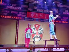 -盖碗儿梨园·变脸吐火·川剧(天府广场店)