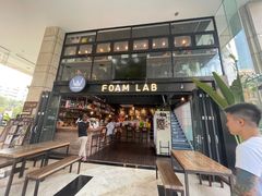 -FOAM LAB 泡沫实验室精酿餐吧