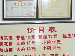 -子午路张记肉夹馍(翠华路店)