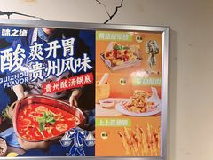 -味之绝热血美蛙鱼火锅(中坝店)