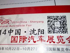 android_upload_pic-沈阳国际会展中心管理有限公司