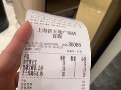 -奈雪的茶(新天地广场PRO店)