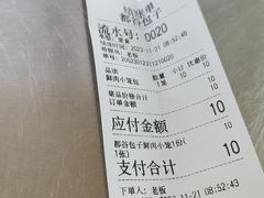 -都谷包子(天一广场店)