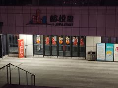 -海底捞火锅(汉峪金谷店)