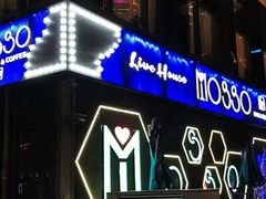 -MOSSO音乐酒吧·Live House(南京西路店)