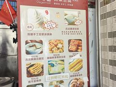 -广州素食学校·素猫豆腐(长洲码头店)