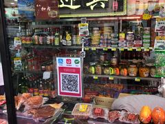 -迎宾二厂酱货(福桥里店)