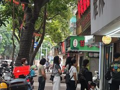 -小吴肠粉