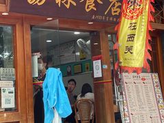 -荔林食店(西华路店)