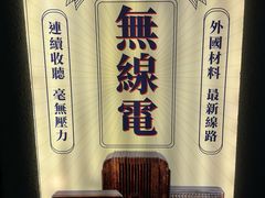 -上海无线电博物馆