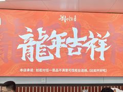-刘小忙把子肉(北园大街总店)