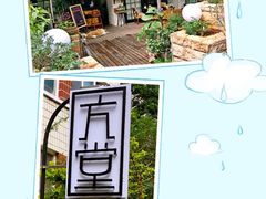 -久馆NineHouse
