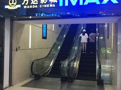 -万达影城(仓山万达广场激光IMAX店)