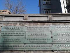 -中央戏剧学院(东城校区)