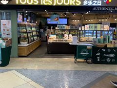 门面-多乐之日(和平伊势丹店)