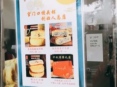 -宫门口馒头铺(创始人总店)