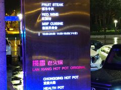 -佐度王子扒房(天鹅湖店)
