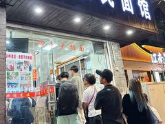 门面-无名氏面馆(邮电路店)