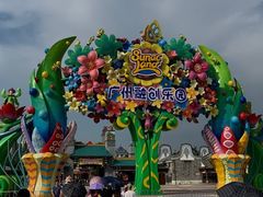 -广州融创文旅城