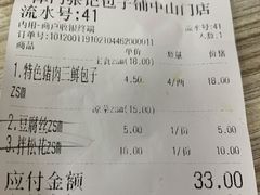 -津门张记包子铺(中山门店)