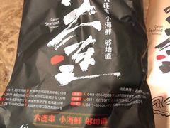 -金太阳海鲜烧烤·本地人餐厅(东纬路旗舰店)