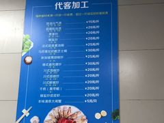 -盒马鲜生(莱蒙都会店)