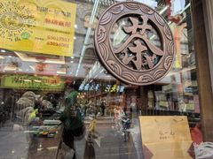 -张一元(总店)