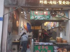 门面-林氏沙茶面·闽南必尝小吃(福建路店)