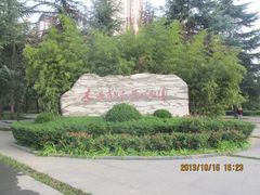 -木塔寺遗址生态公园