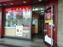 门面-华莱士·全鸡汉堡(浦东南路店)