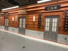 -中华巴洛克风情街