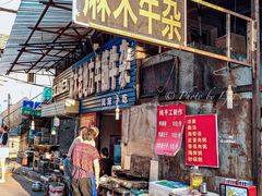 门面-桂萍特色牛筋牛杂(长堤街总店)