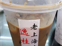 -逸桂禾面馆