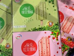 -永辉超市(郫都区爱琴海店)