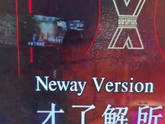 -星聚会KTV X Party(广州高德置地店)