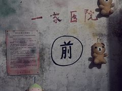 -关你鬼室大型密室逃脱(佛山创意园店)
